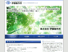 Tablet Screenshot of itocoat.co.jp